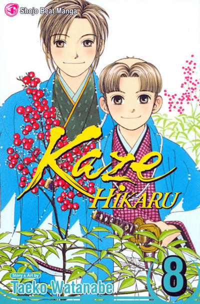 Kaze Hikaru #8 (2006)