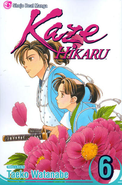 Kaze Hikaru #6 (2006)