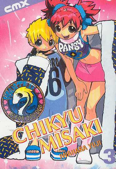 Chikyu Misaki #3 (2006)