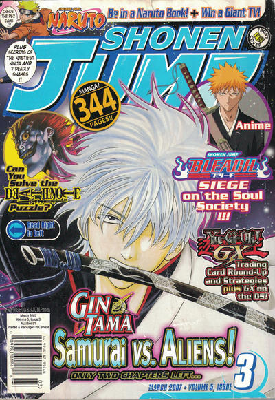 Shonen Jump #3/51 (2007)