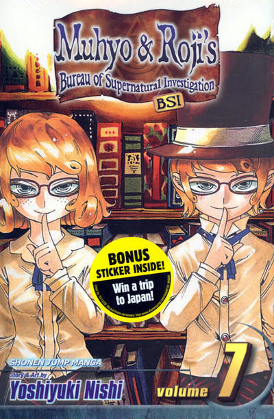 Muhyo & Roji's Bureau of Supernatural Investigation #7 (2008)