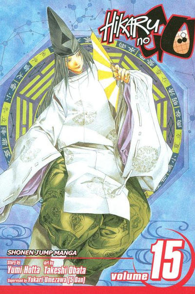Hikaru No Go #15 (2009)