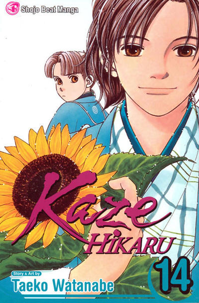 Kaze Hikaru #14 (2009)