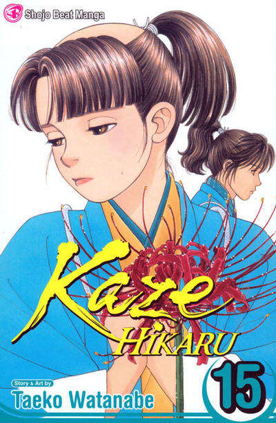 Kaze Hikaru #15 (2009)