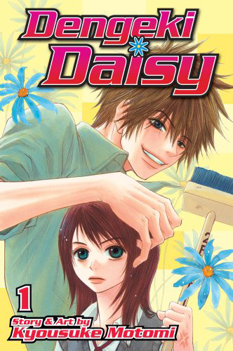 Dengeki Daisy #1 (2010)