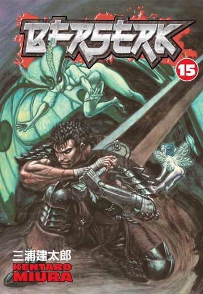 Berserk #15 (2010)