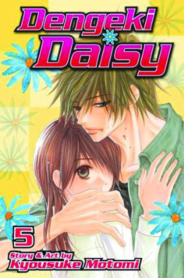 Dengeki Daisy #5 (2011)