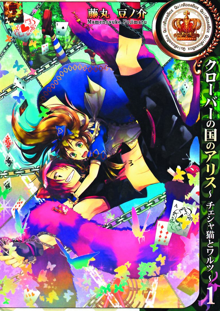 Alice in the Country of Clover: Cheshire Cat Waltz #1 (2012)