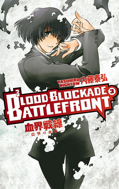 Blood Blockade Battlefront #3 (2012)