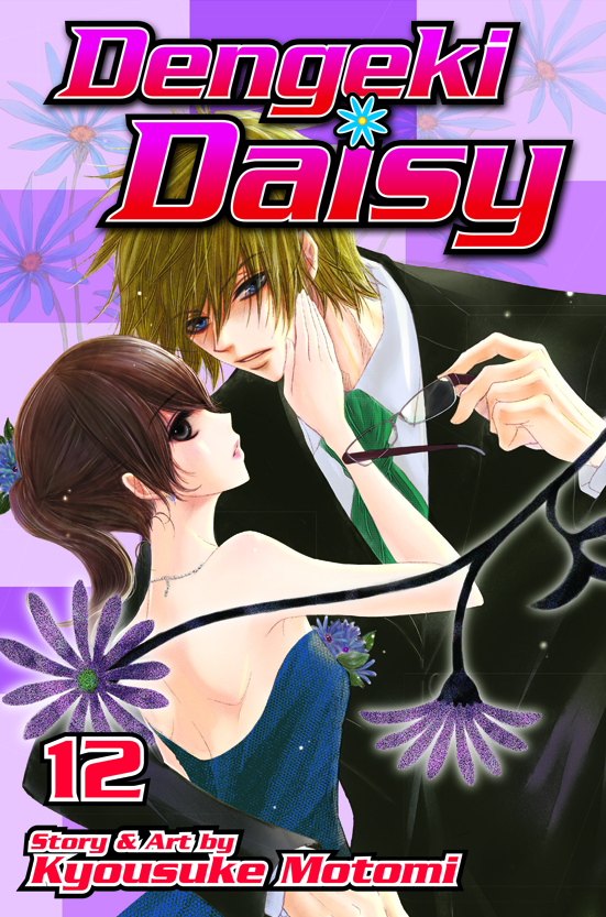 Dengeki Daisy #12 (2013)
