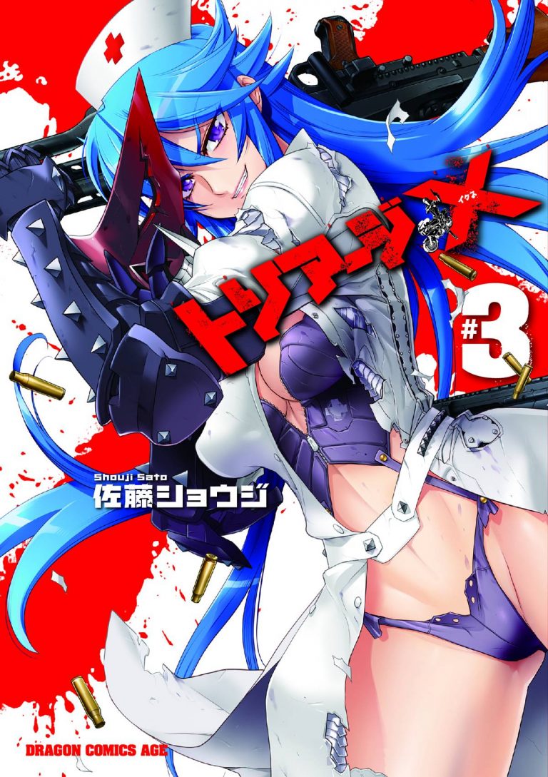 Triage X #3 (2013)