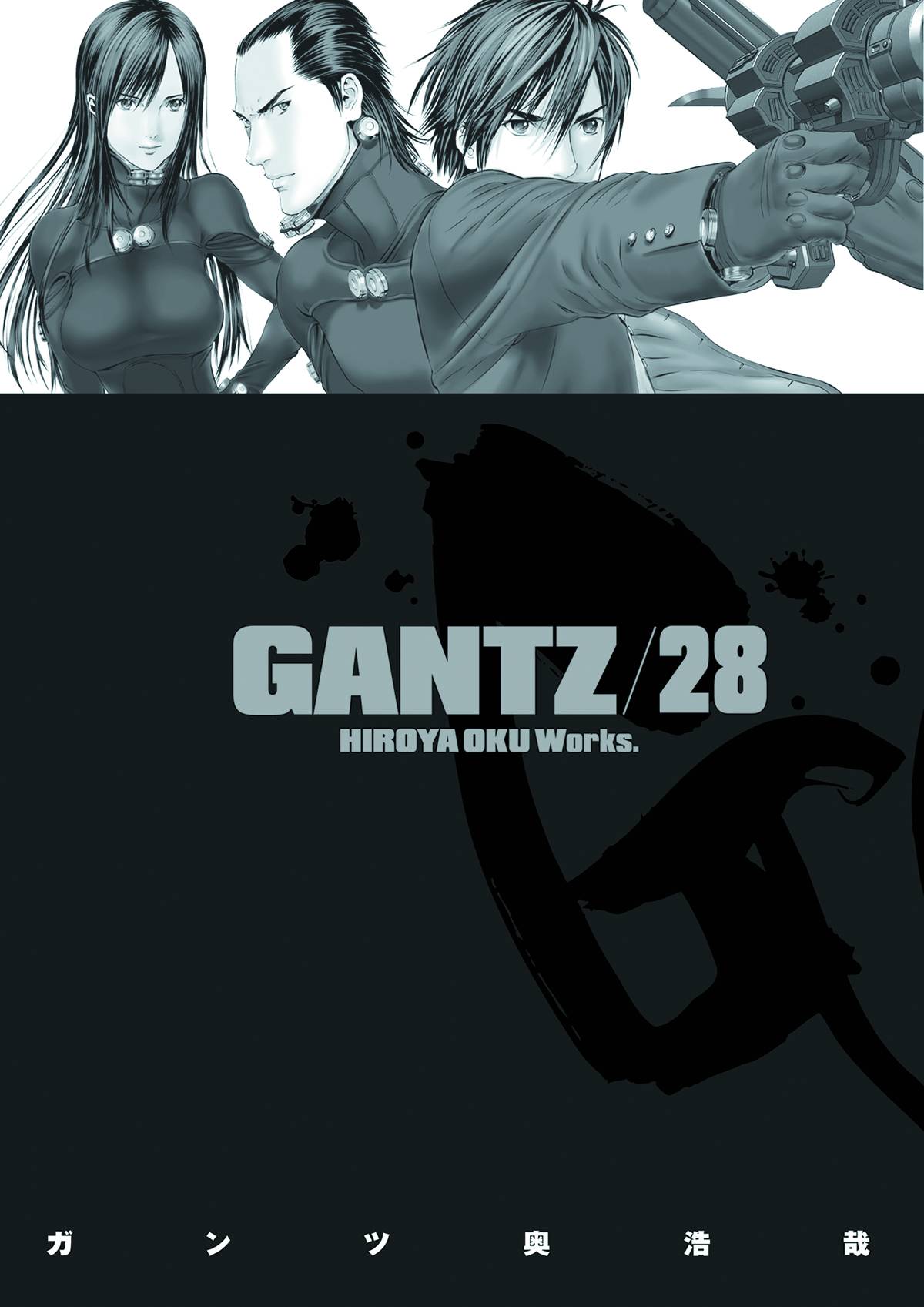 Gantz #28 (2013)