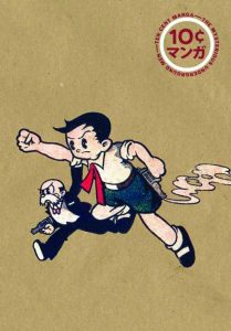 Ten-Cent Manga #2 (2013)