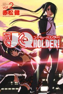 UQ Holder! #2 (2014)