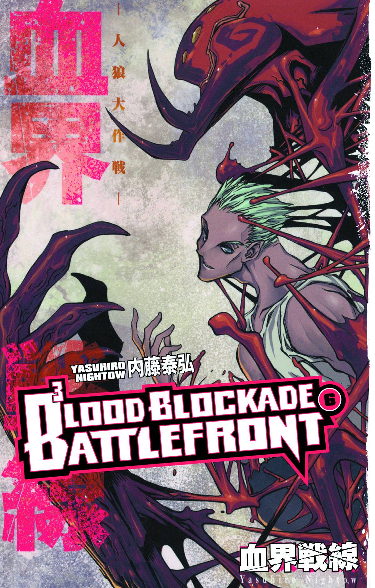 Blood Blockade Battlefront #6 (2014)
