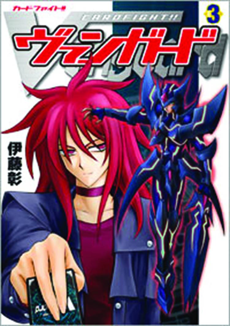 Cardfight Vanguard #3 (2014)