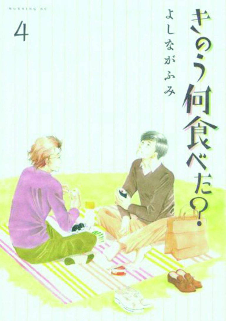 What Did You Eat Yesterday? #4 (2014)