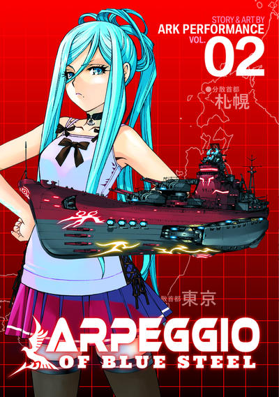 Arpeggio of Blue Steel #2 (2014)