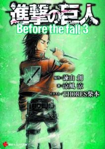 Attack on Titan: Before the Fall #3 (2014)