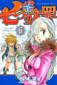 The Seven Deadly Sins #6 (2015)