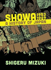 Showa:  A History of Japan #[4] (2015)