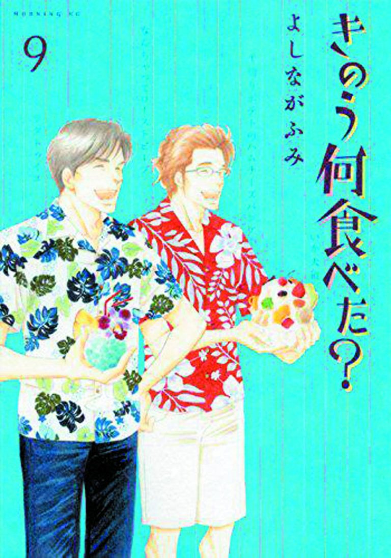 What Did You Eat Yesterday? #9 (2015)