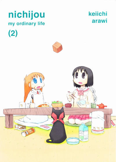 Nichijou: My Ordinary Life #2 (2016)