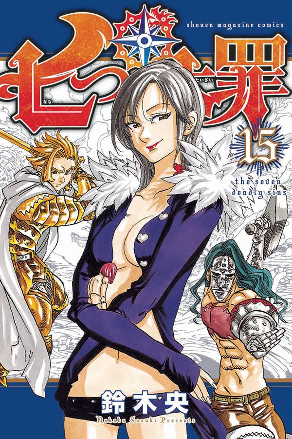 The Seven Deadly Sins #15 (2016)