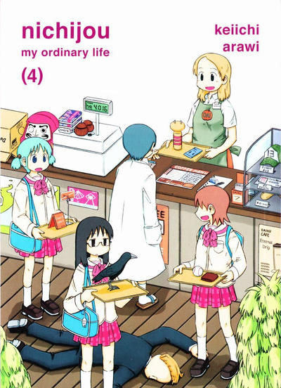 Nichijou: My Ordinary Life #4 (2016)