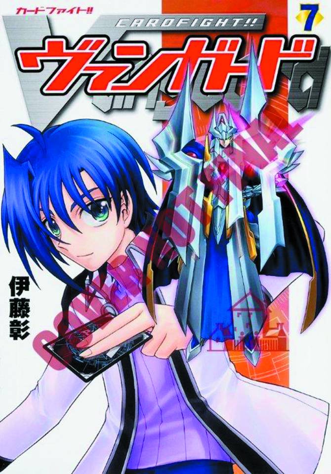 Cardfight Vanguard #7 (2017)