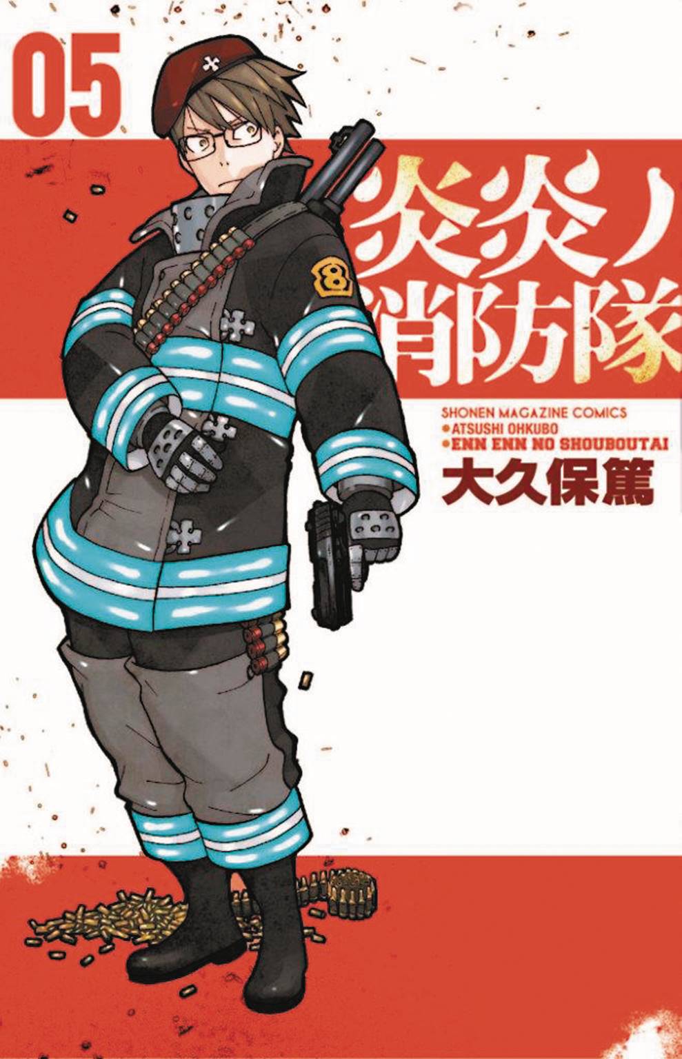 Fire Force #5 (2017)