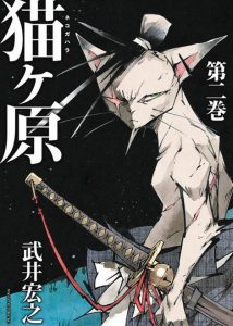 Nekogahara: Stray Cat Samurai #3 (2017)