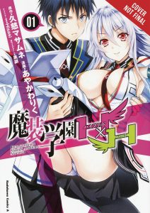 Hybrid X Heart: Magias Academy Ataraxia #1 (2017)