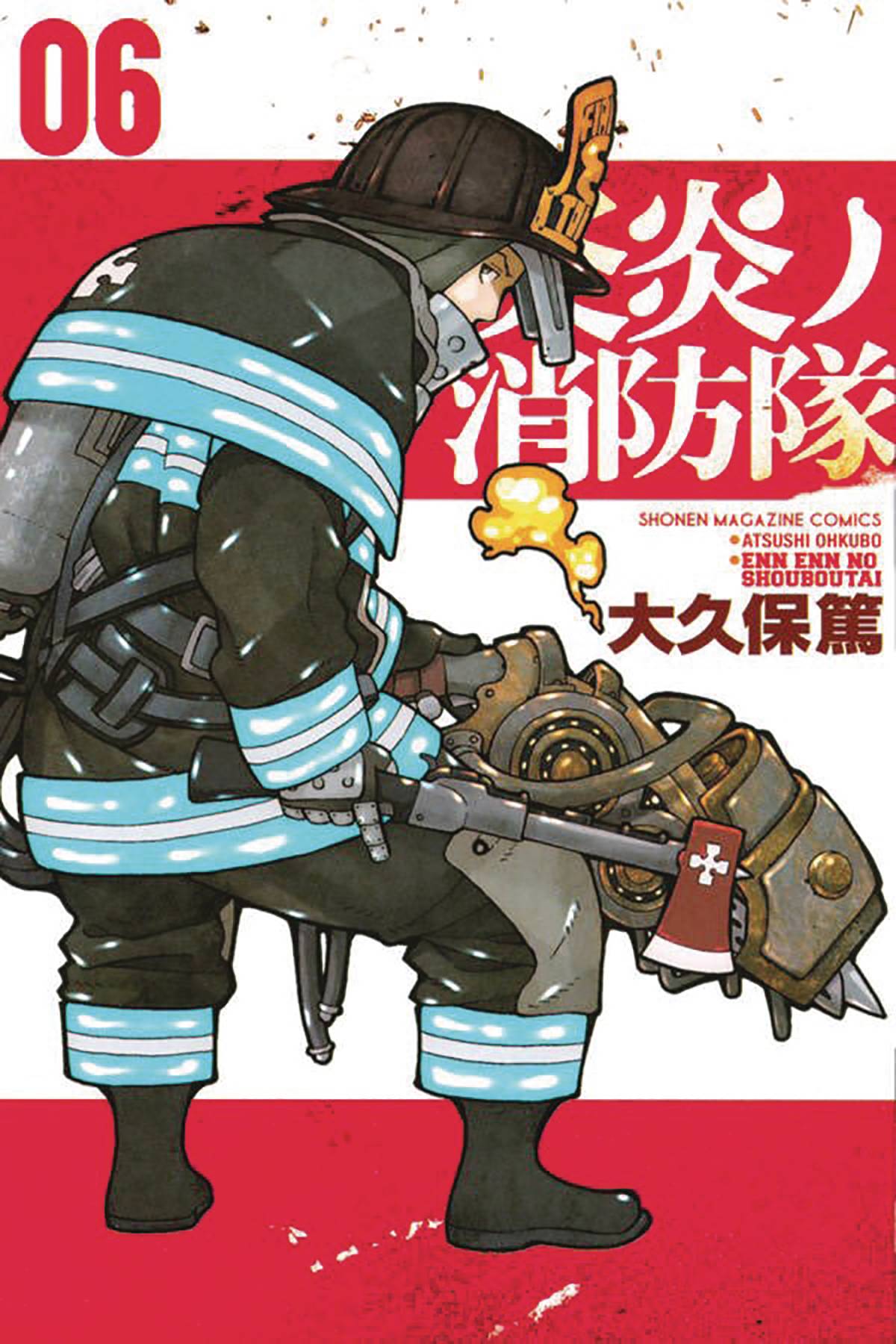 Fire Force #6 (2017)
