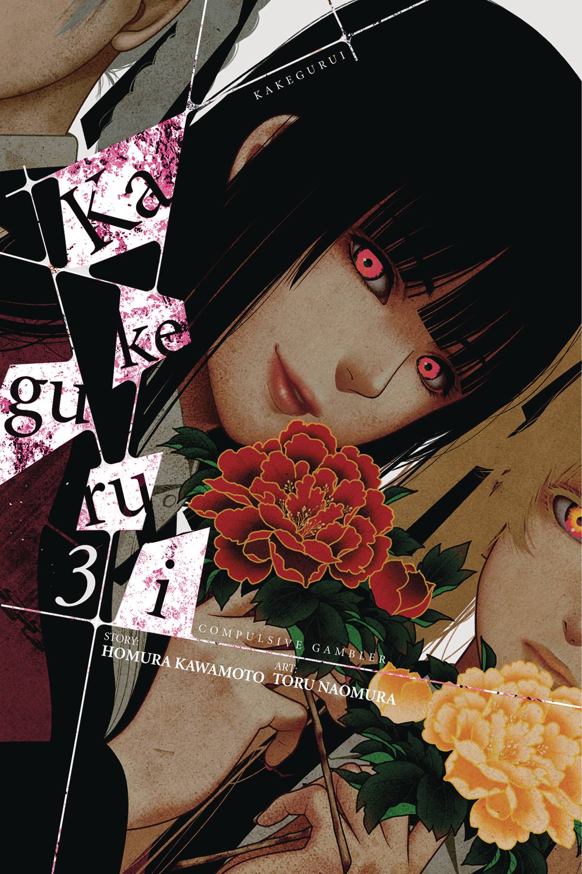 Kakegurui, Compulsive Gambler #3 (2017)