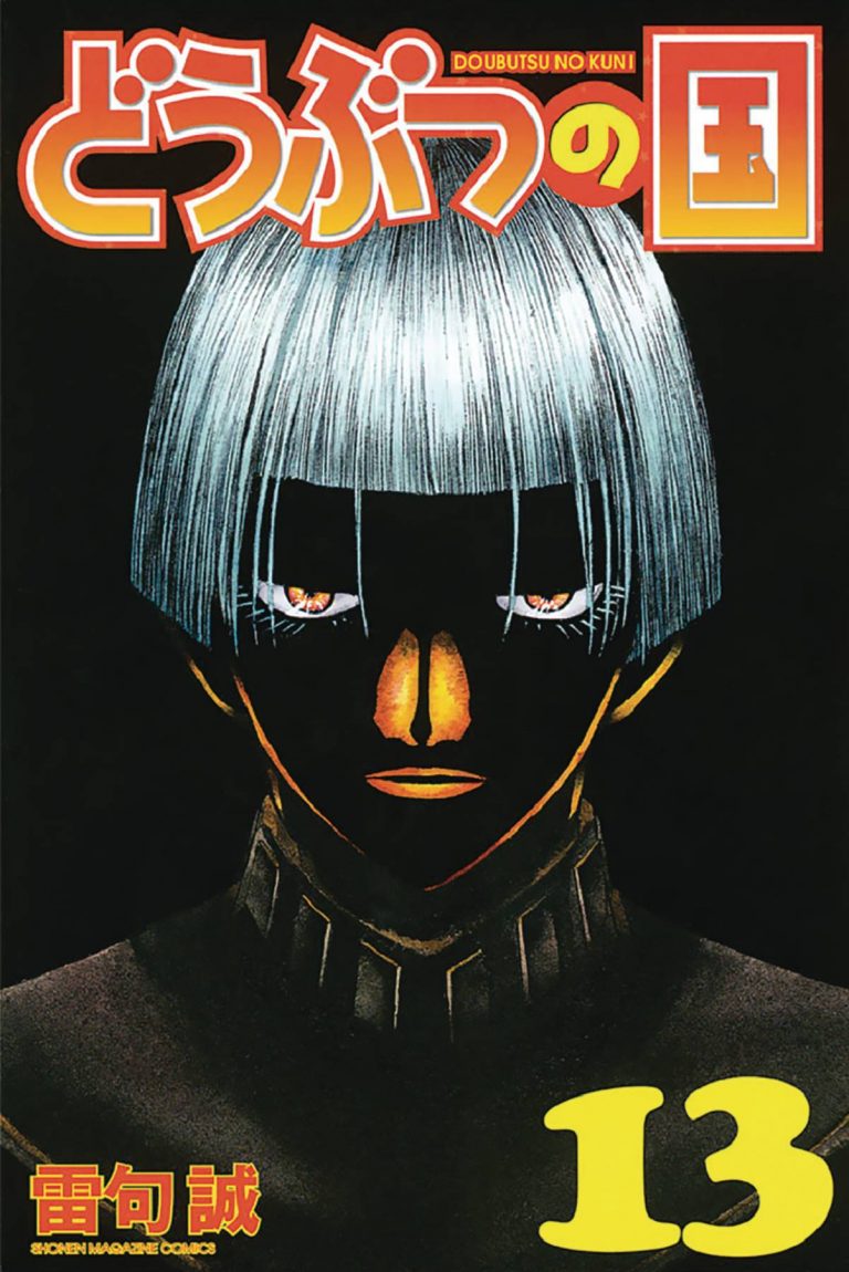 Animal Land #13 (2017)