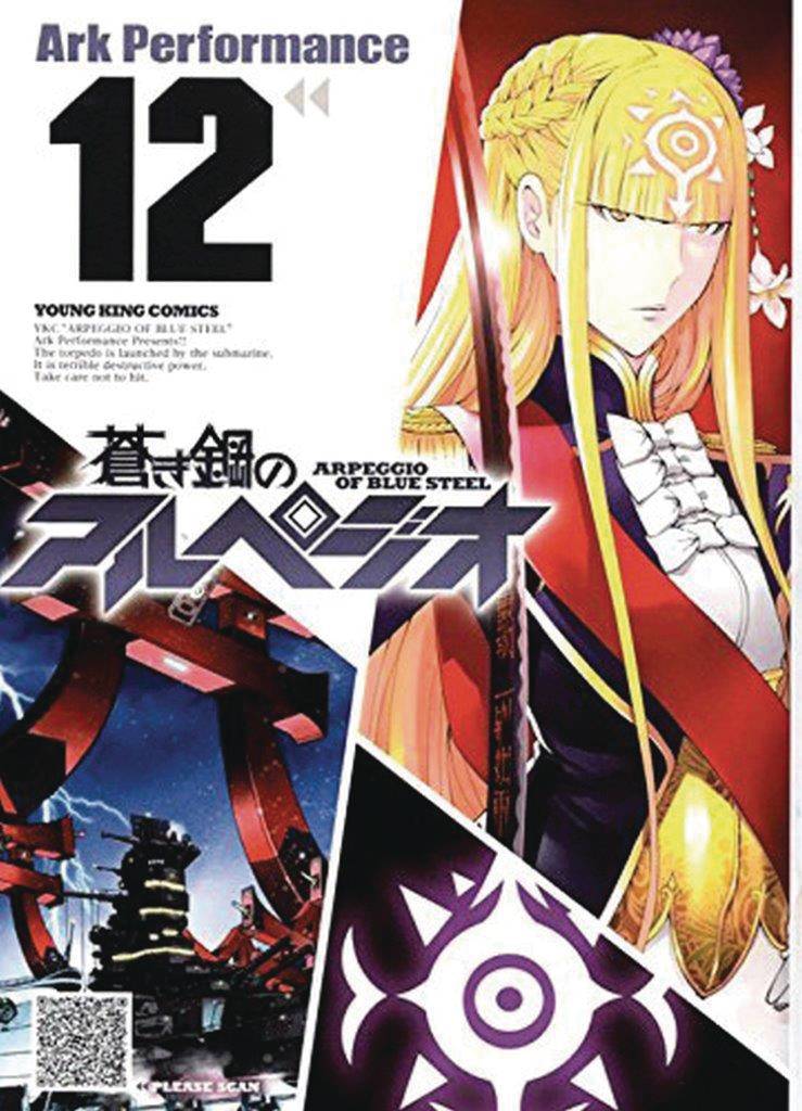 Arpeggio of Blue Steel #12 (2017)