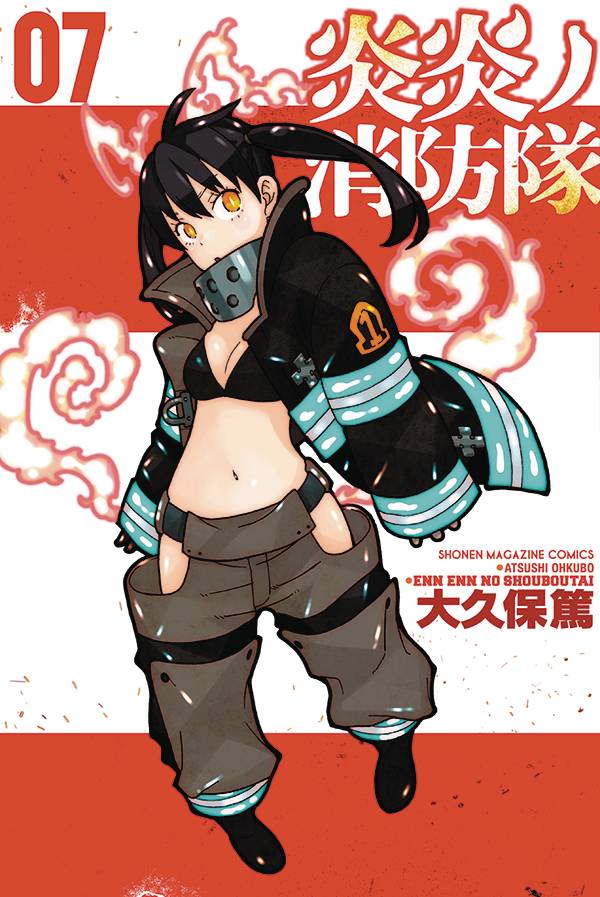 Fire Force #7 (2017)