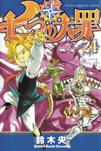 The Seven Deadly Sins #24 (2018)