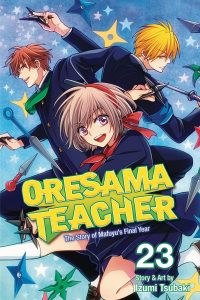 Oresama Teacher #23 (2018)