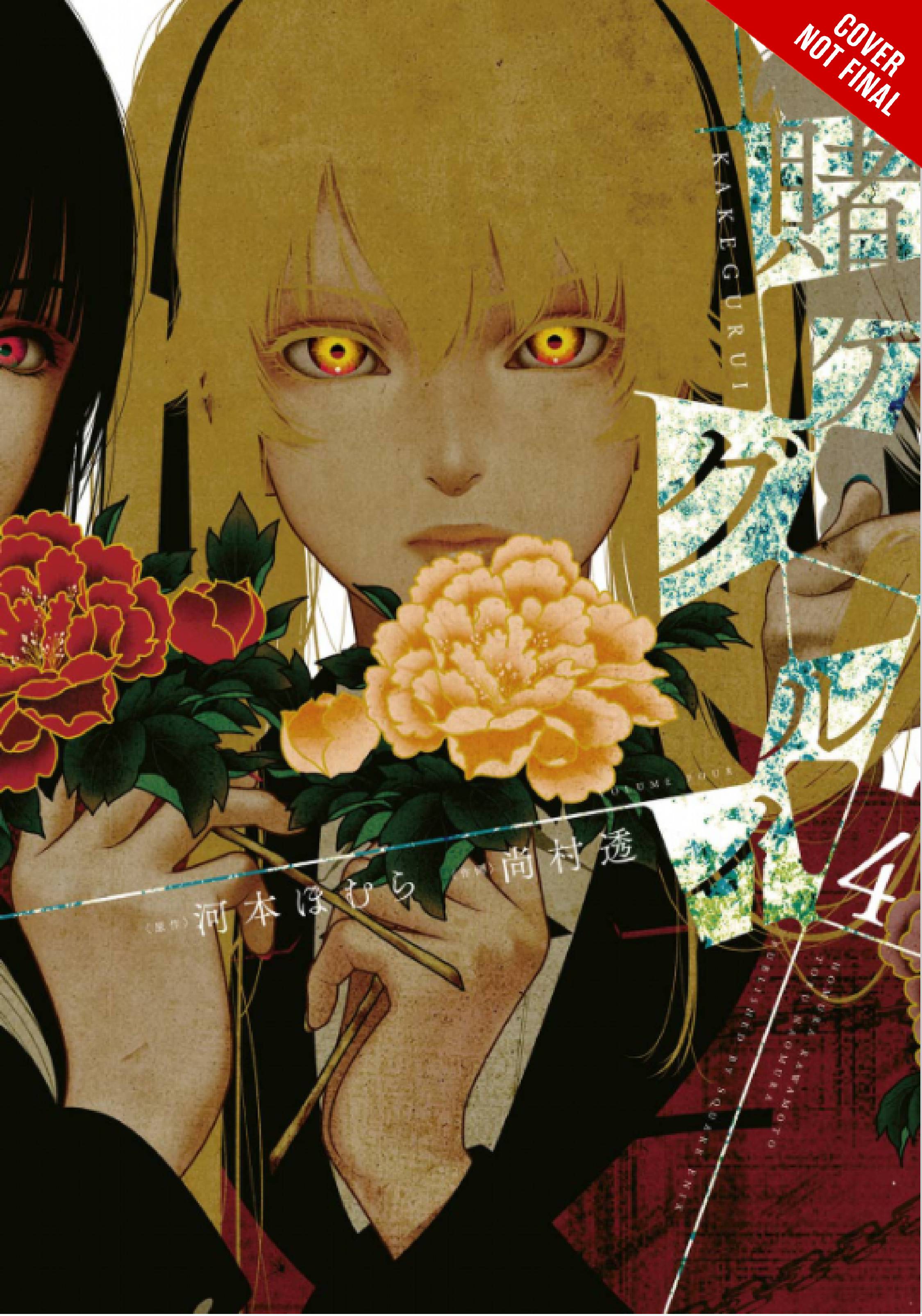 Kakegurui, Compulsive Gambler #4 (2018)