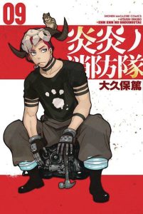 Fire Force #9 (2018)