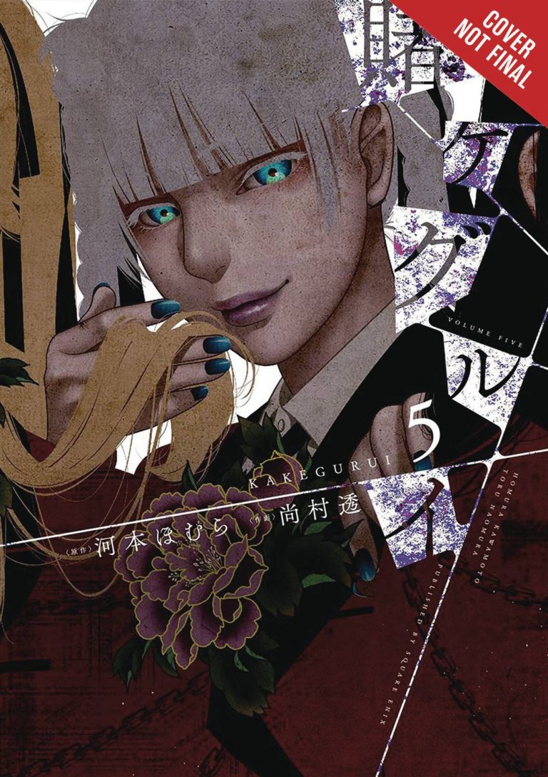 Kakegurui, Compulsive Gambler #5 (2018)