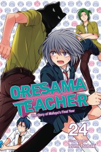 Oresama Teacher #24 (2018)