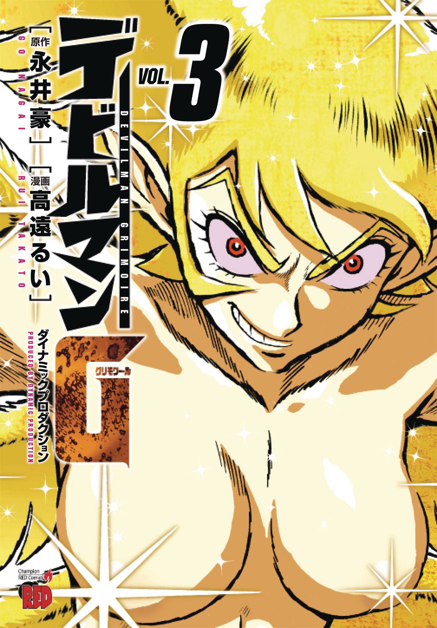 <b>Devilman</b> Grimoire #3 - Seven Seas Entertainment 2018 - UPC - Discover the v...