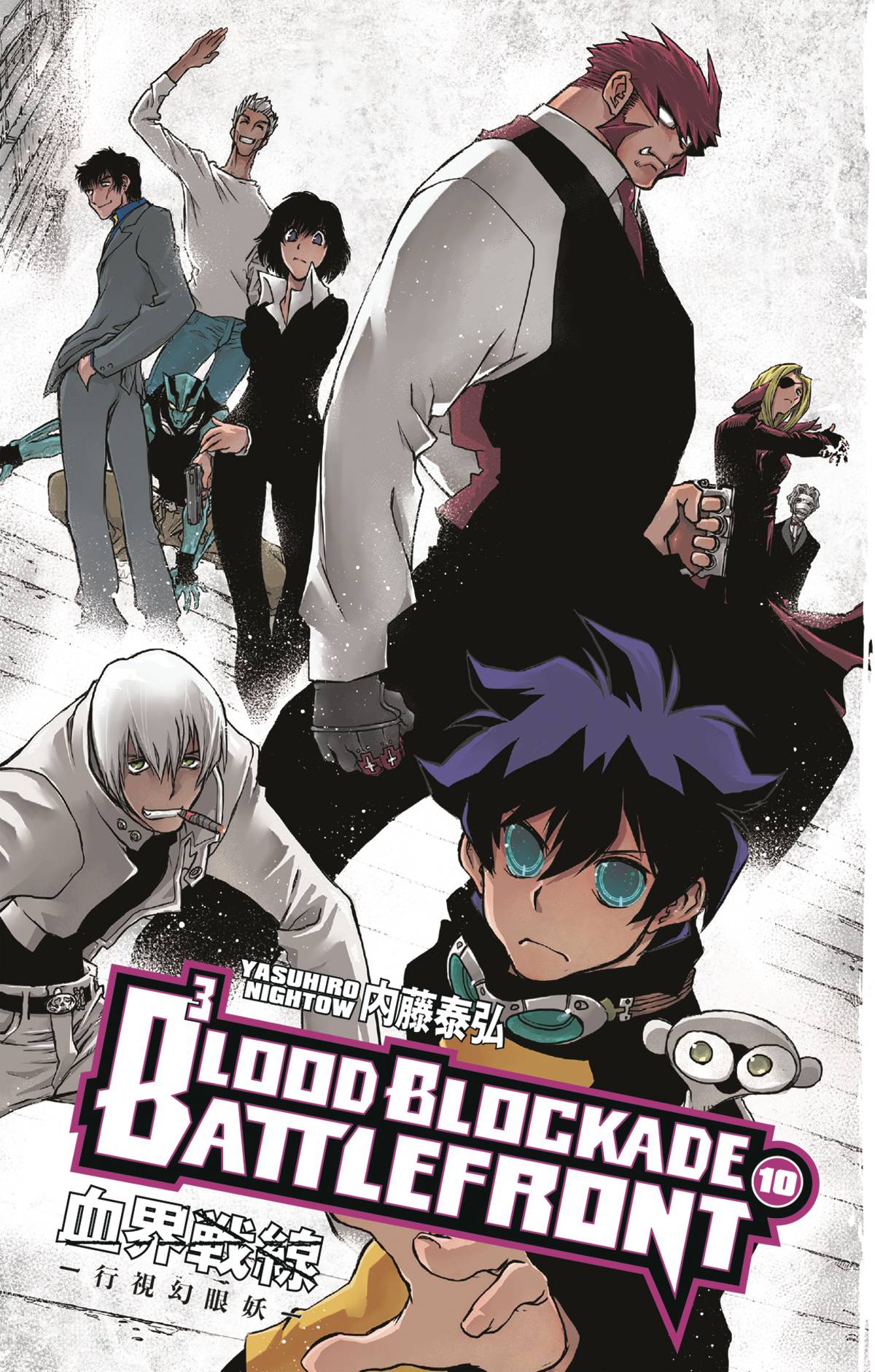 Blood Blockade Battlefront #10 (2018)