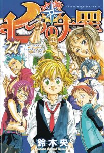 The Seven Deadly Sins #27 (2018)