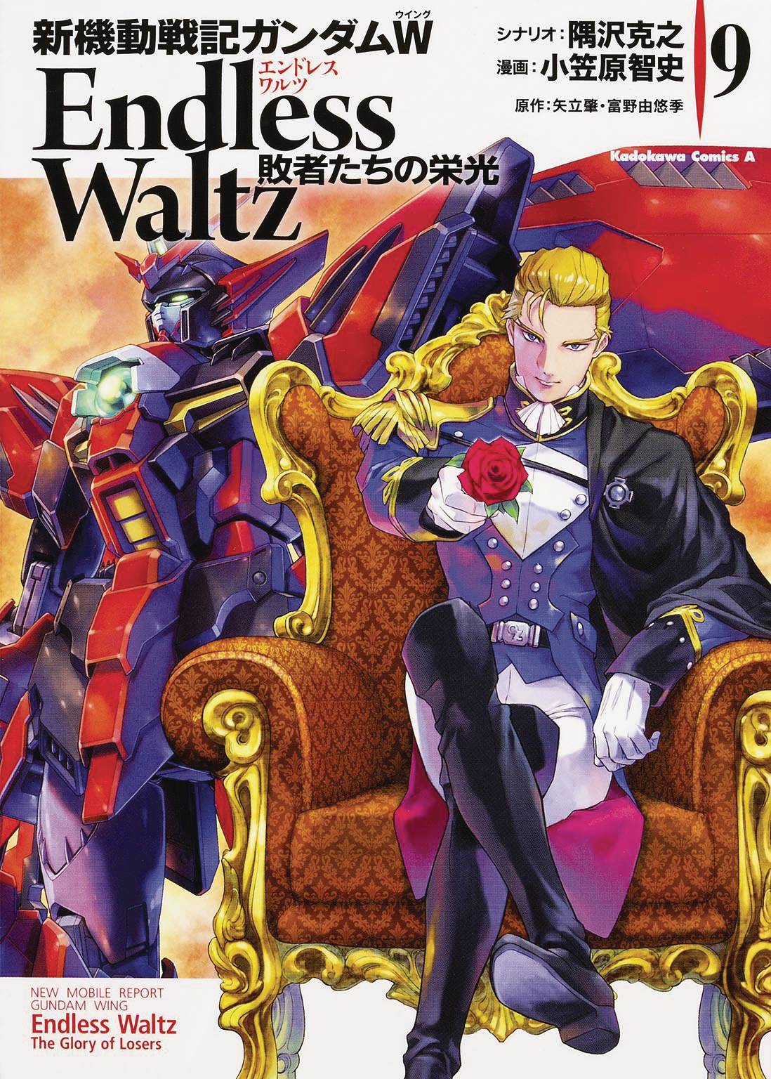 Mobile Suit Gundam Wing: Endless Waltz #9 (2018)