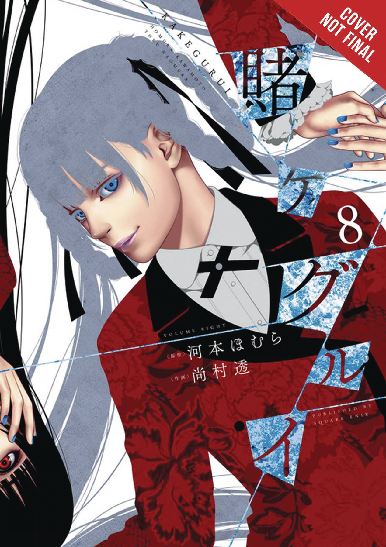 Kakegurui, Compulsive Gambler #8 (2019)