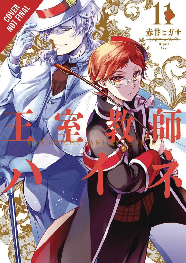The Royal Tutor #11 (2019)